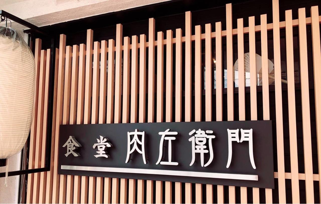 Floral Green Maple House Kyoto Exterior photo