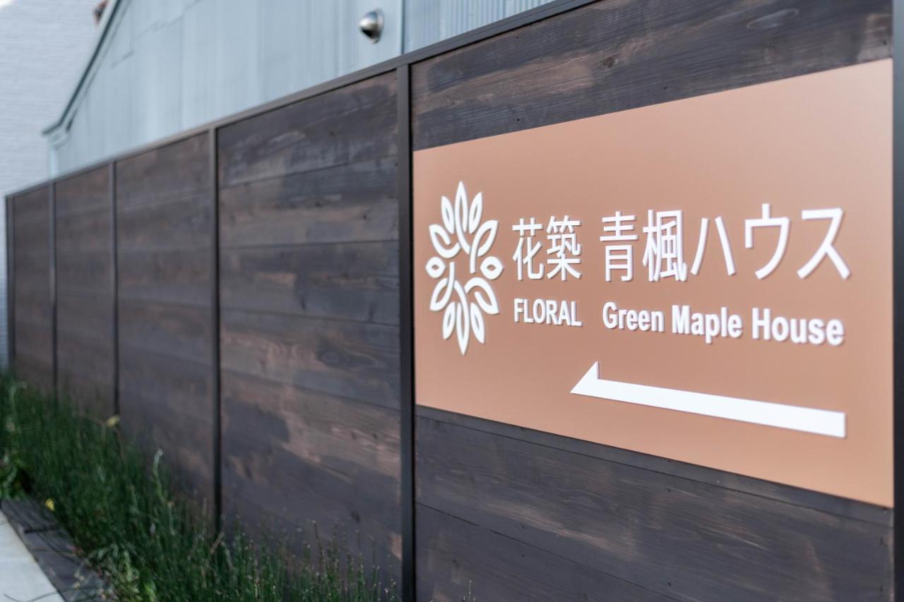 Floral Green Maple House Kyoto Exterior photo